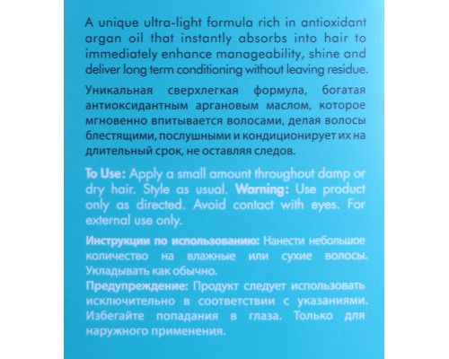 Масло восстанавливающее для тонких, светлых волос / Moroccanoil Treatment Light 100 мл