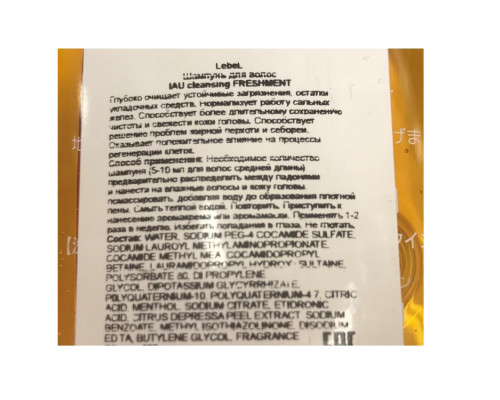 Шампунь для волос / IAU cleansing FRESHMEN 200 мл