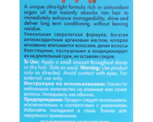 Масло восстанавливающее для тонких, светлых волос / Moroccanoil Treatment Light 25 мл