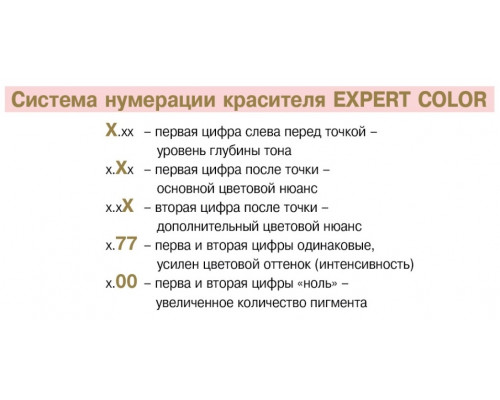 6/00 краска для волос, темно-русый для седины / Expert Color 100 мл