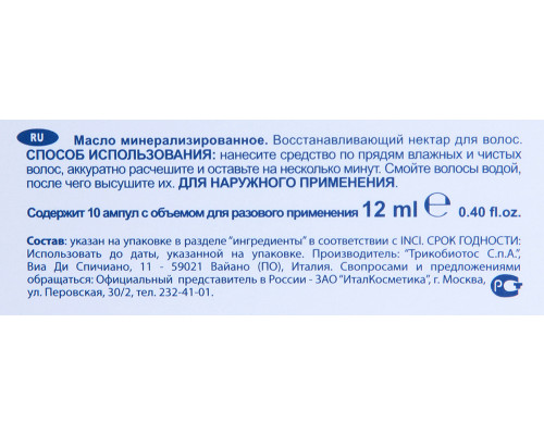 Лосьон реструктурирующий для волос / Olio Mineralizer ARTISTIC FLAIR 10*12 мл