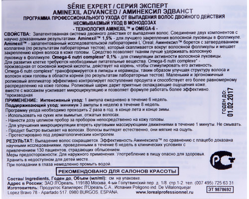 Уход несмываемый от выпадения волос / SCALP AMINEXIL ADVANCED 10*6 мл