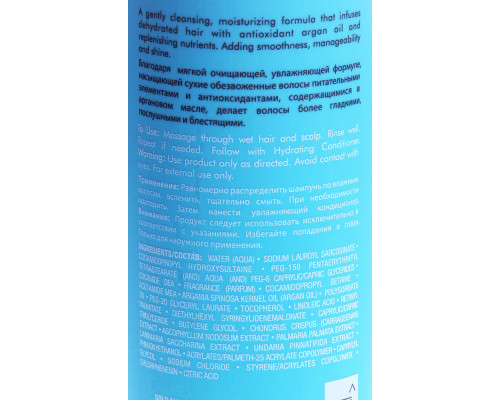 Шампунь увлажняющий / Hydrating Shampoo 250 мл