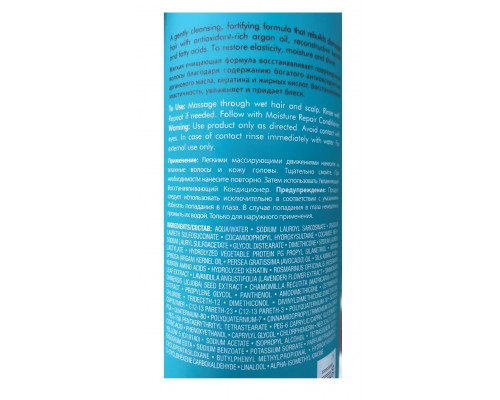 Шампунь восстанавливающий / Moisture Repair Shampoo 250 мл
