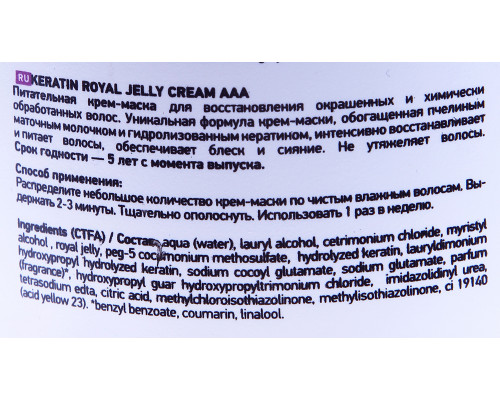 Крем-маска питательная для восстановления окрашенных волос / AAA KERATIN COLOR CARE 500 мл