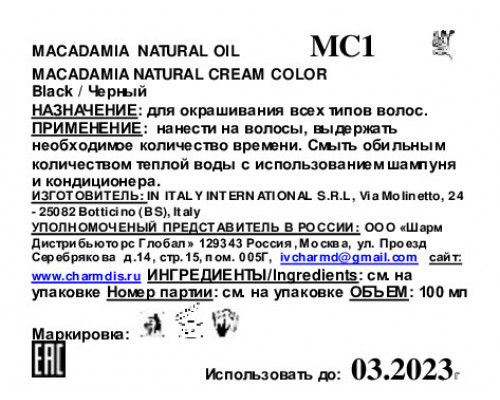 8.32 краска для волос, светлый бежевый блондин / MACADAMIA COLORS 100 мл